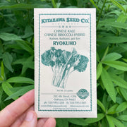 Ryokuho Gailaan Seed Packet